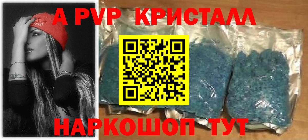 Муром  где найти   A PVP Соль  Вход с VPN  Alpha-PVP Crystall  А ПВП Crystall 