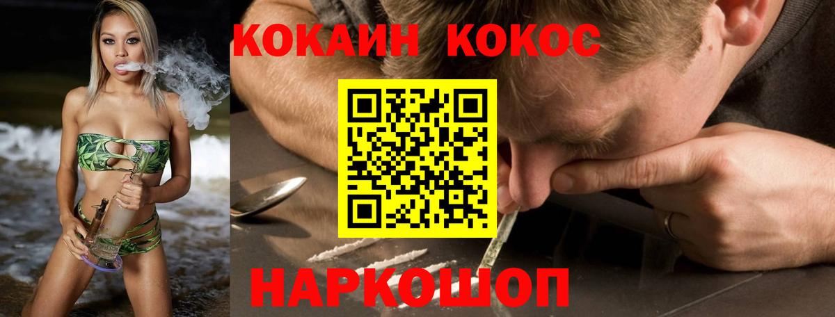 Cocaine 98% Муром
