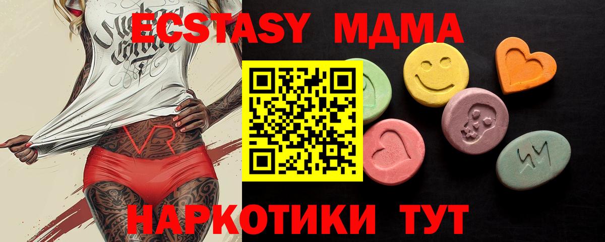 Муром  Экстази  наркотики  Вход с VPN  blacksprut ONION  Ecstasy круглые  Экстази ешки 