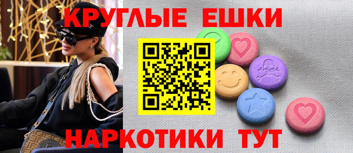 Экстази 280 MDMA Муром