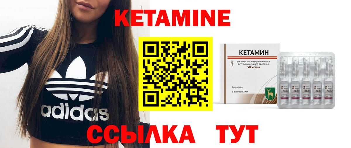 Муром  КЕТАМИН ketamine  Кетамин ketamine  Вход с VPN 
