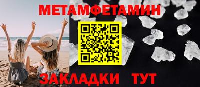 метамфетамин Бугуруслан