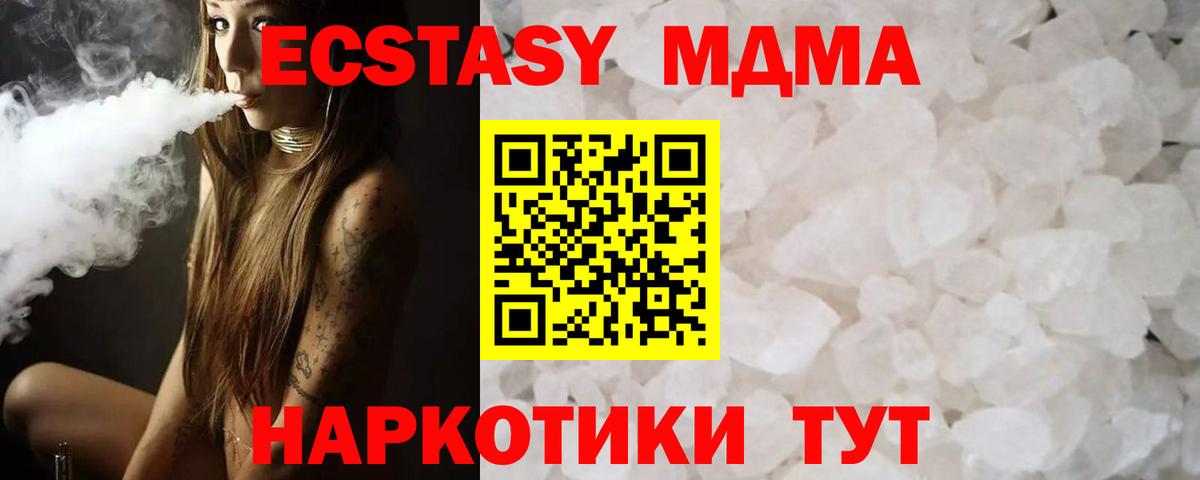 МДМА VHQ  МДМА crystal  Вход с VPN  Муром 