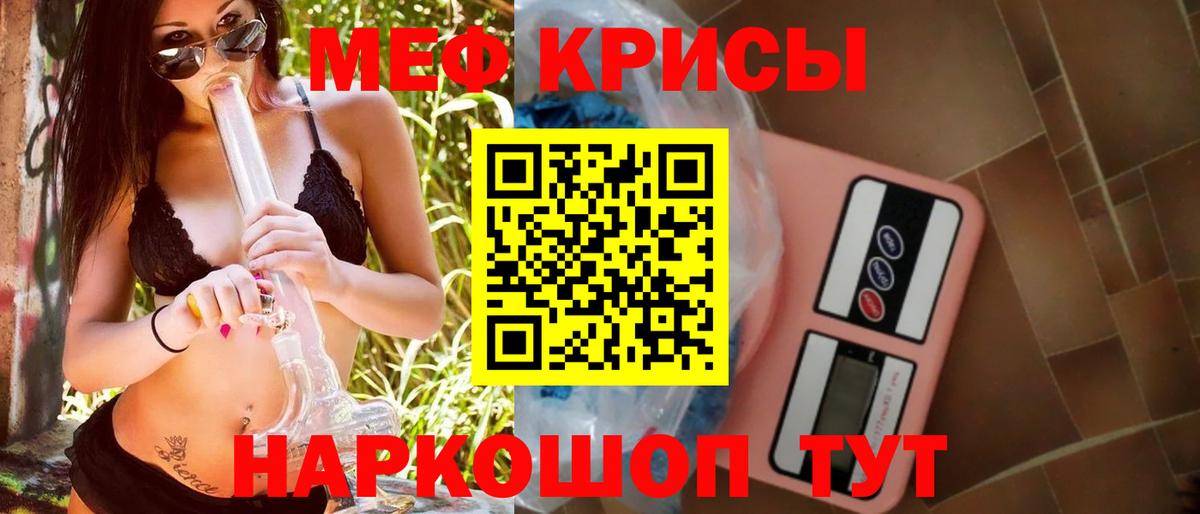 Мефедрон Муром