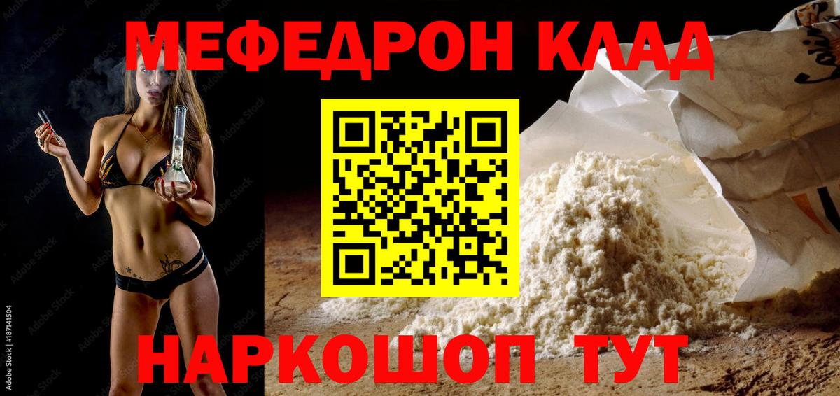 Муром  Мефедрон mephedrone  Мефедрон VHQ  Вход с VPN 