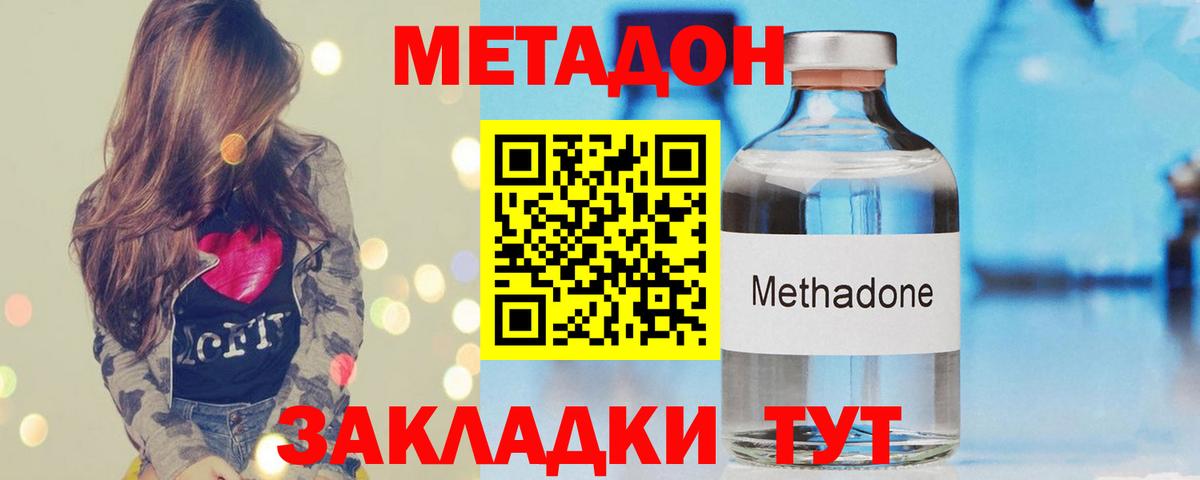 МЕТАДОН белоснежный Муром