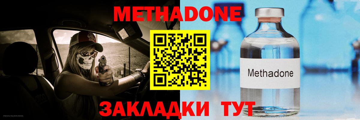 Метадон белоснежный  KRAKEN зеркало  Муром  Вход с VPN 