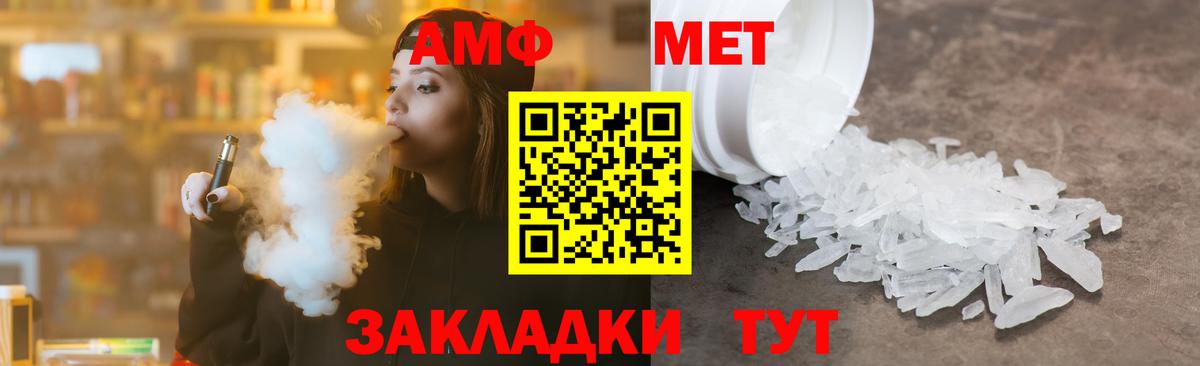 Первитин Methamphetamine Муром