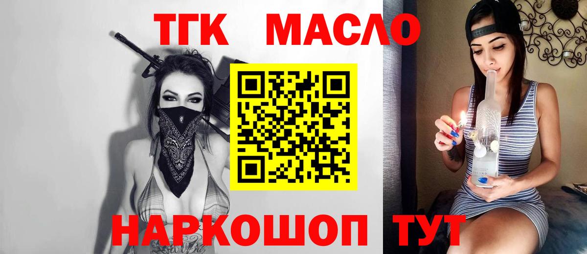 Дистиллят ТГК концентрат Муром