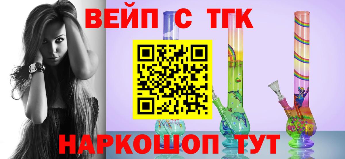 ТГК жижа  Дистиллят ТГК гашишное масло  Муром  Вход с VPN 